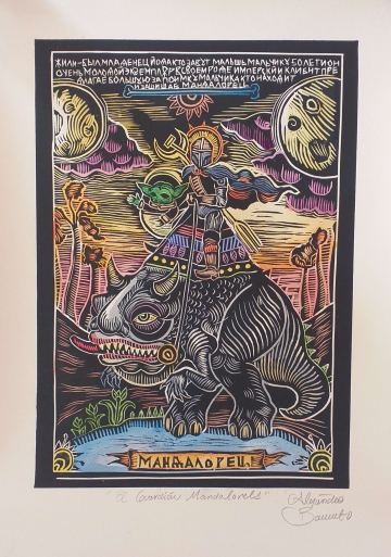 El Guardián Mandaloretz
