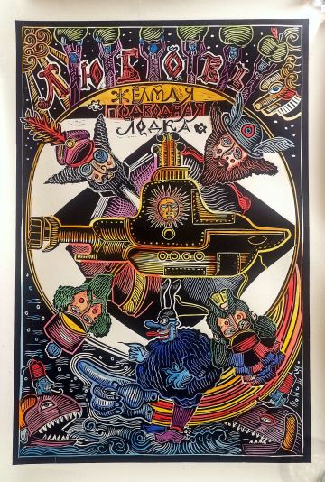 El Viaje