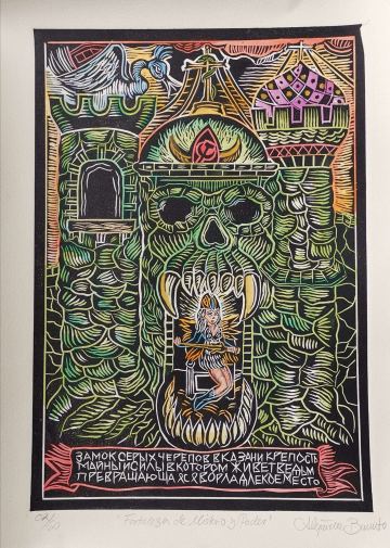 Fortaleza de Misterio y Poder