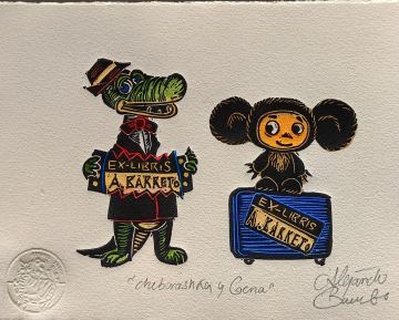 Gena y Cheburashka